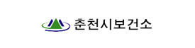 춘천시 보건소