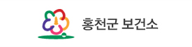 홍천군 보건소
