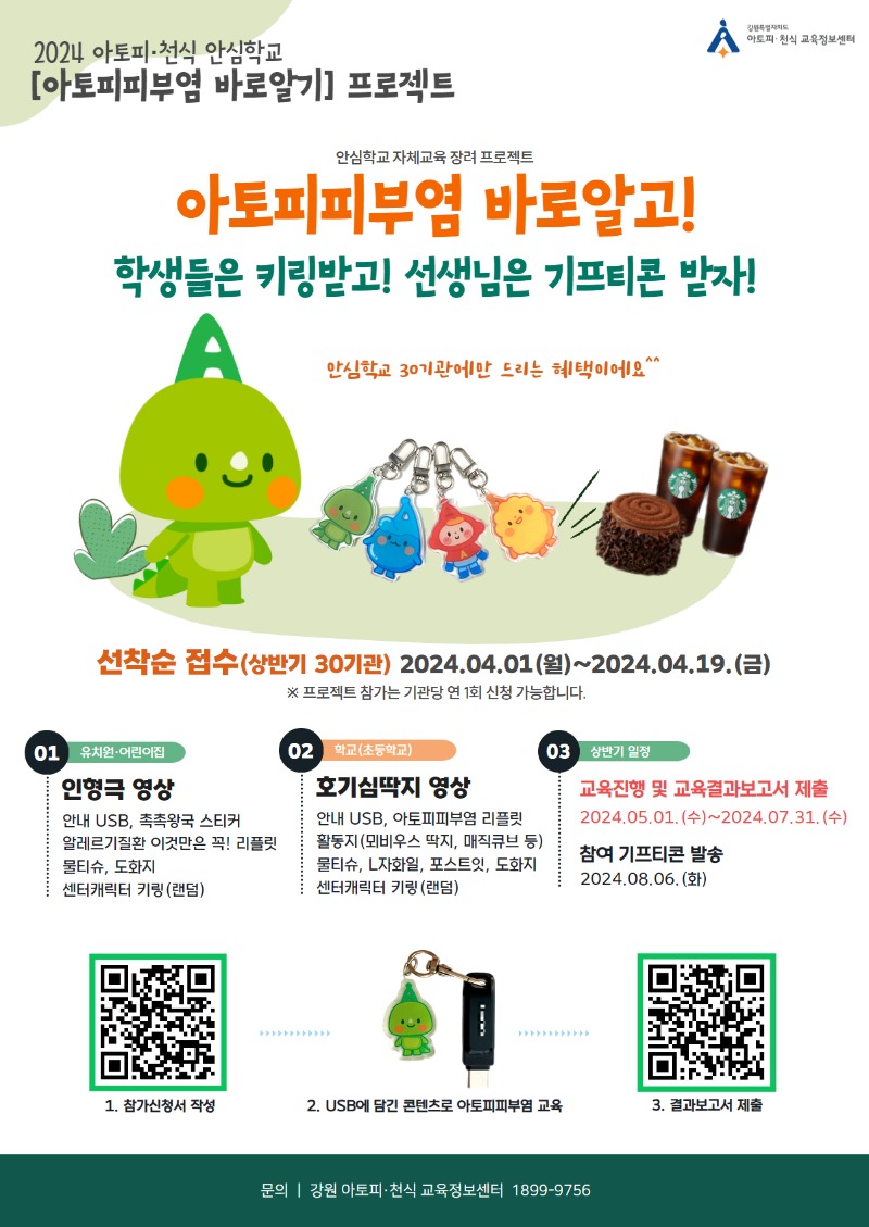 [프로젝트] 홍보포스터-최종.jpg