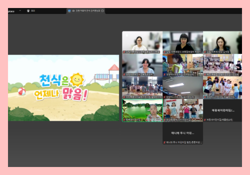 [온라인] 유아교육 7-4차 4.png