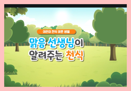 [온라인] 유아교육 7-5차 2.png